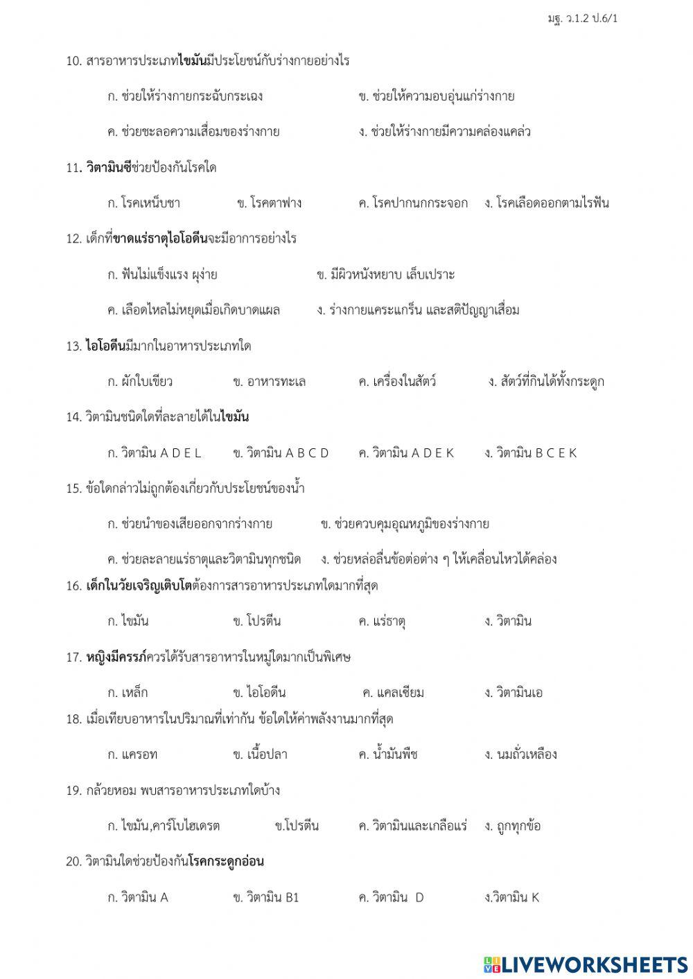 สารอาหาร