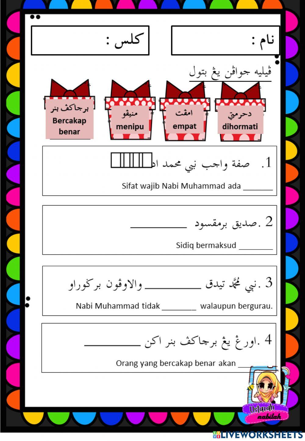 Sifat siddiq nabi muhammad