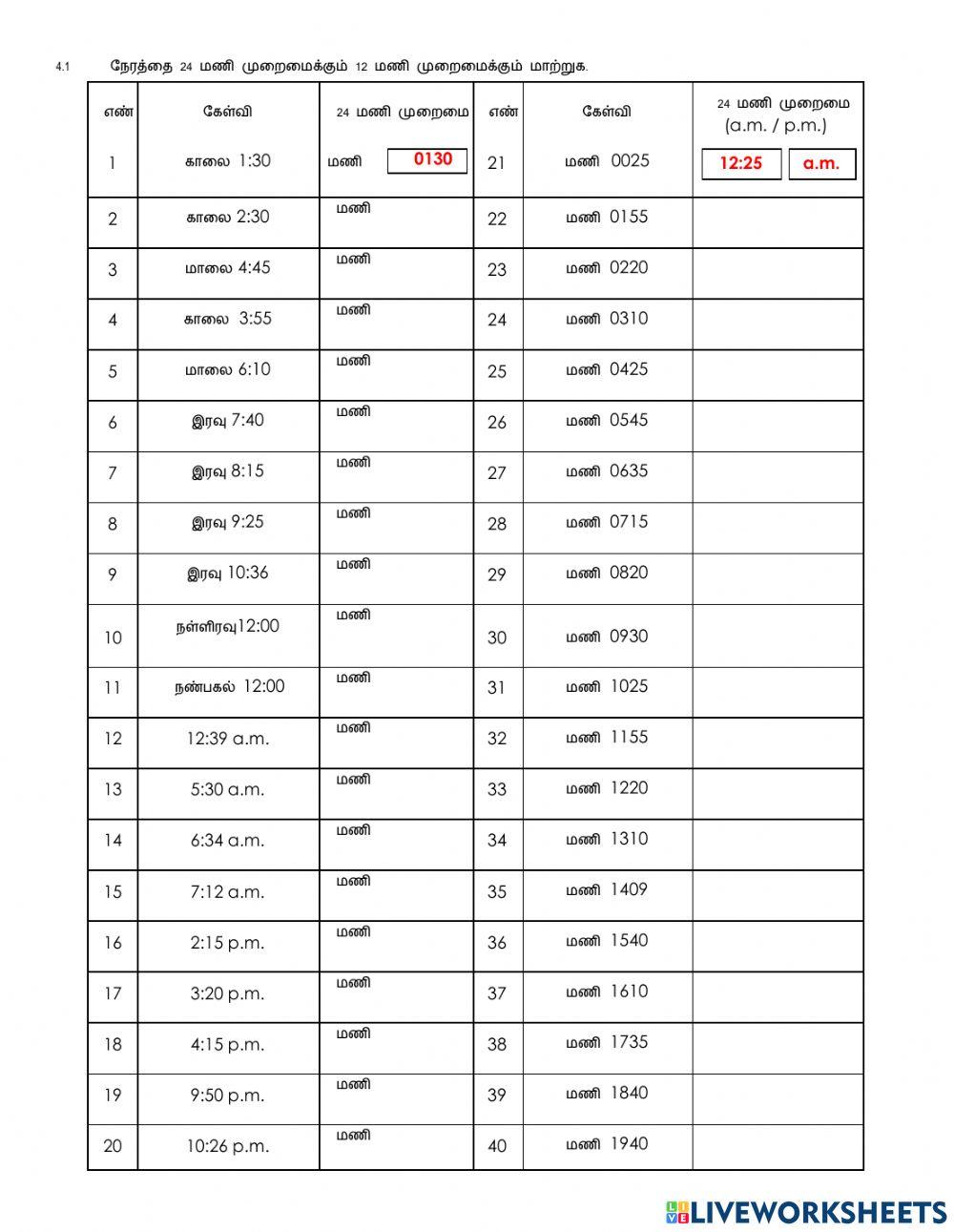 12 மணி முறைமை & 24 மணி முறைமை