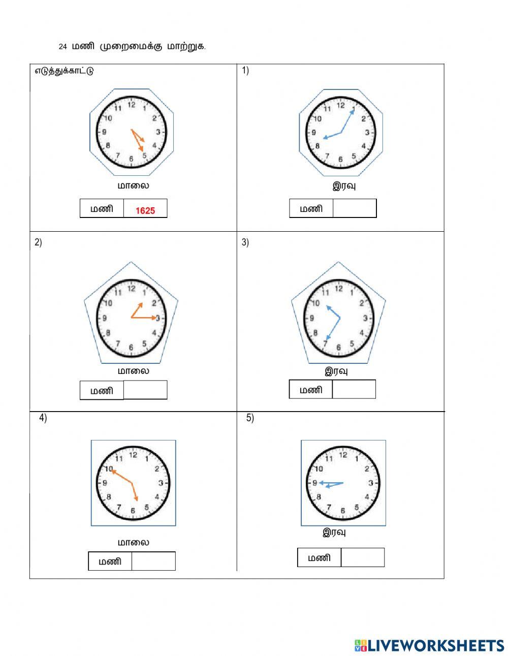 12 மணி முறைமை & 24 மணி முறைமை