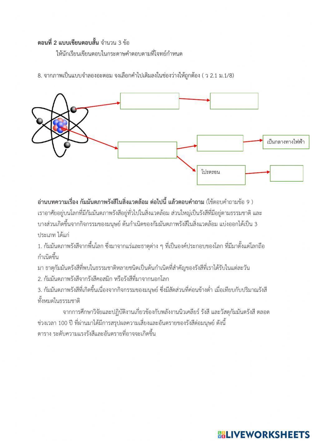 สารบริสุทธิ์