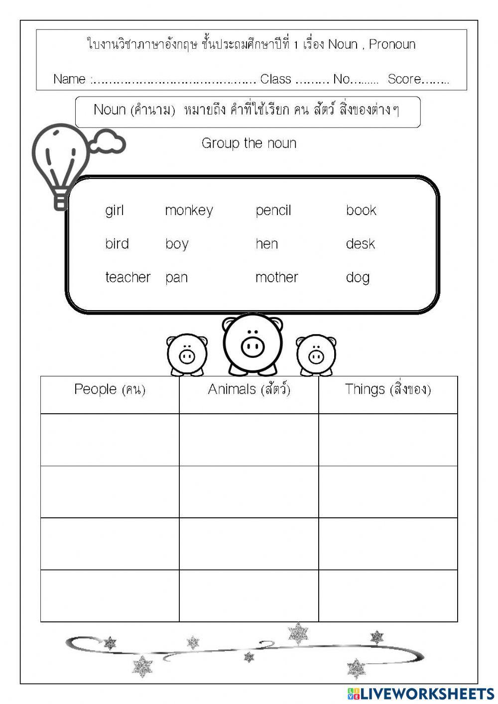 Noun (คานาม)