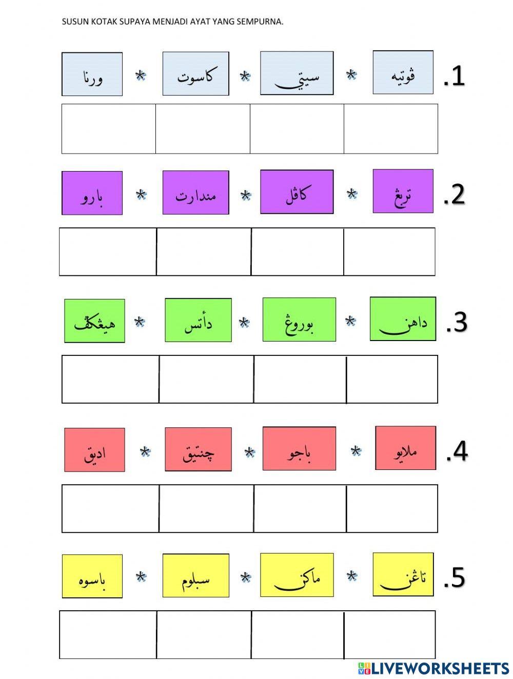 Bina Ayat Mudah Tahun 2 Jawi