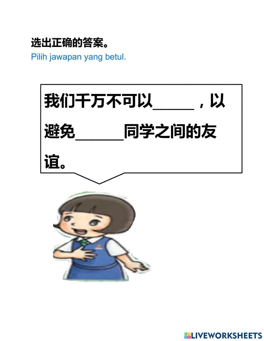 一年级道德  我是勇敢的小孩