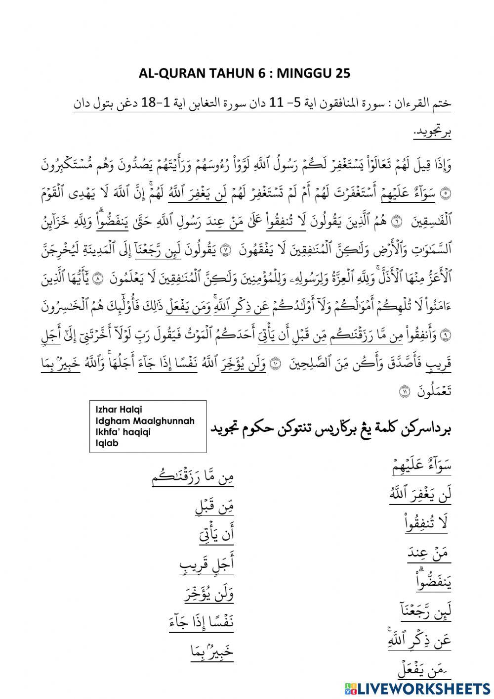 Latihan al-quran tahun 6