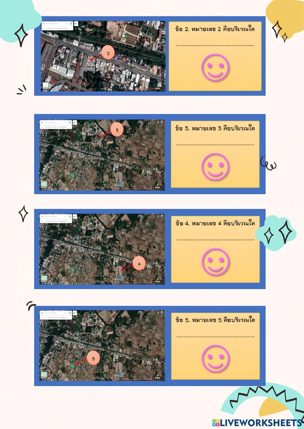 สังเกตภาพถ่ายดาวเทียม