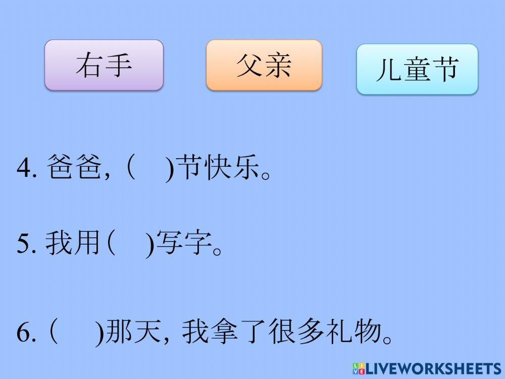 单元12 一父亲节 练习