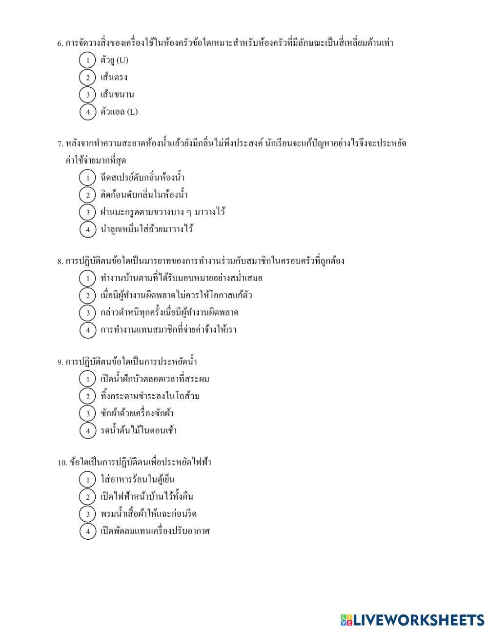 บ้านงามตา