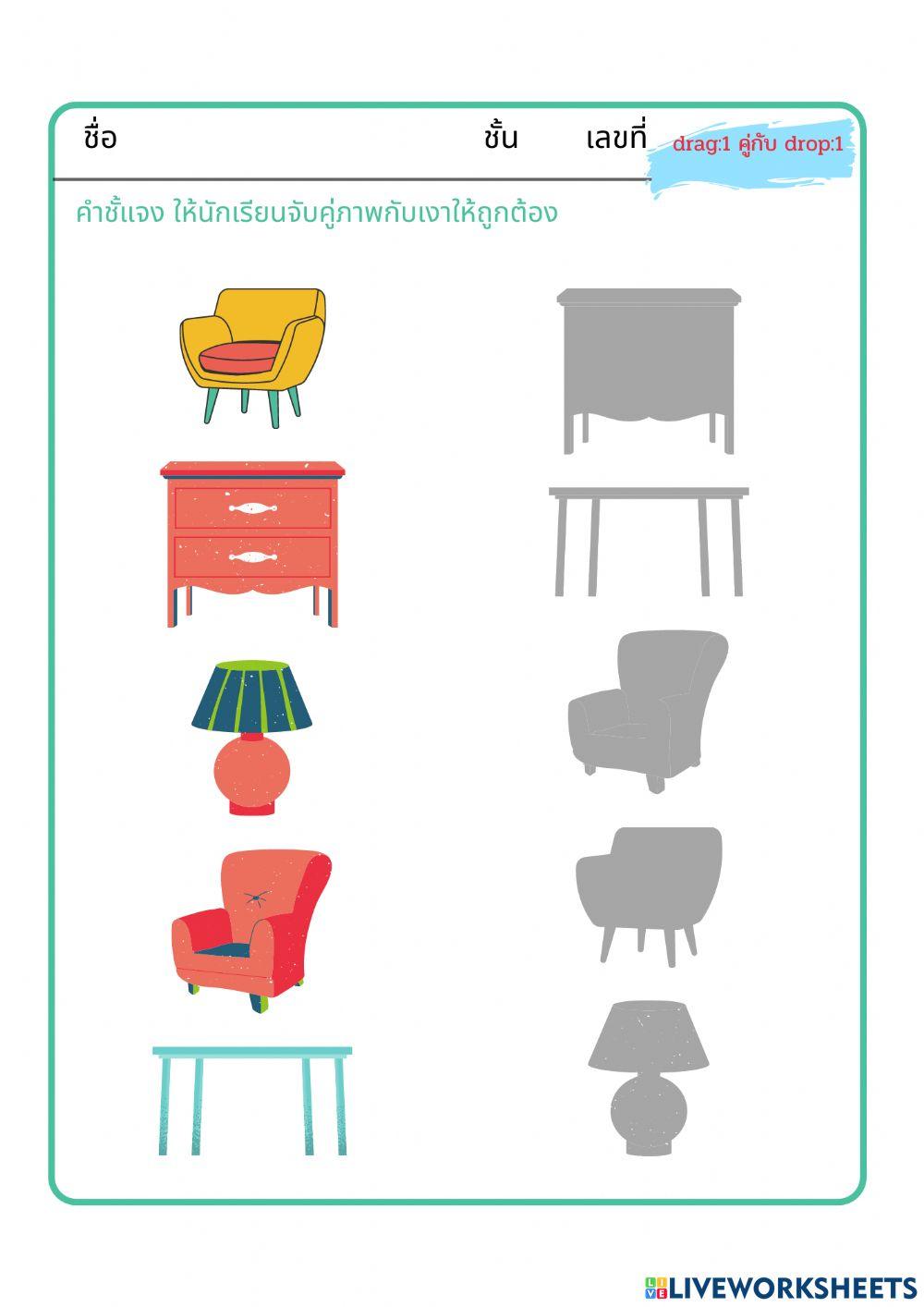 ใบงานลากวางครูบิ๊ก