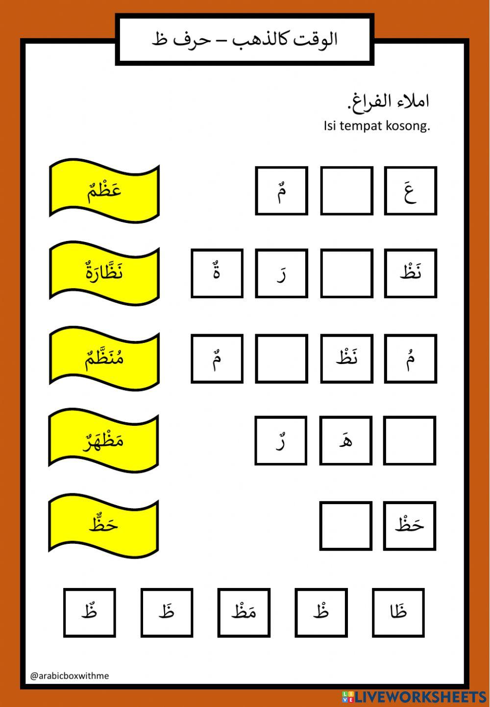 Tahun 3 l Masa Umpama Emas l Huruf Dzo