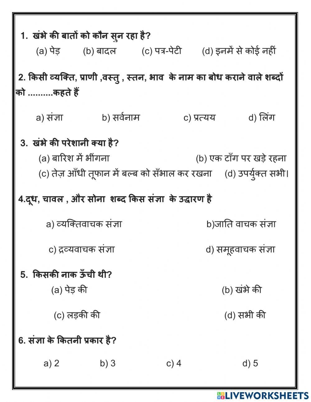 Hindi live worksheet 8
