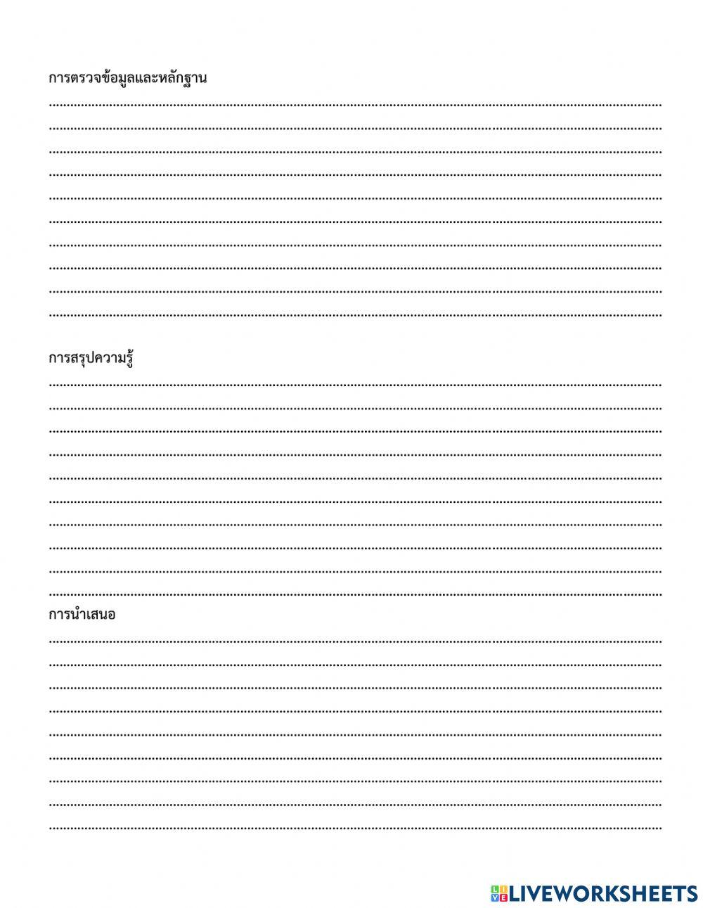 หลักฐานทางประวัติศาสตร์