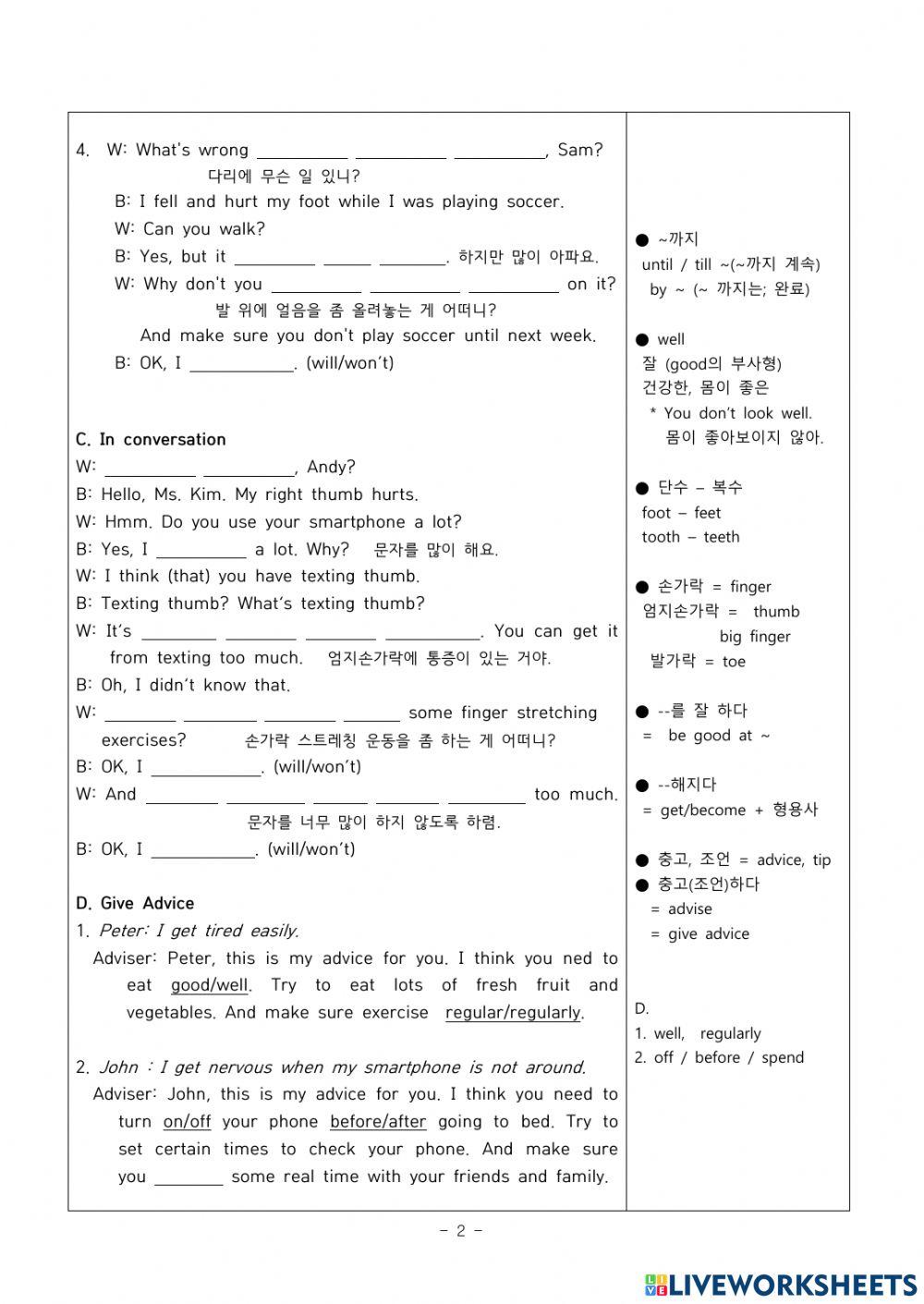 동아(윤) 2학년 5과 Listen - Talk