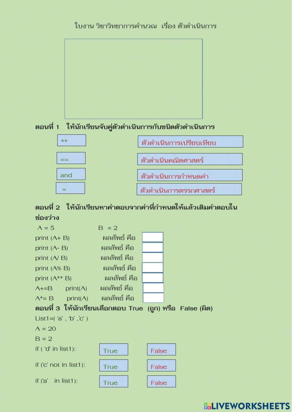 วิทยากาคำนวณ