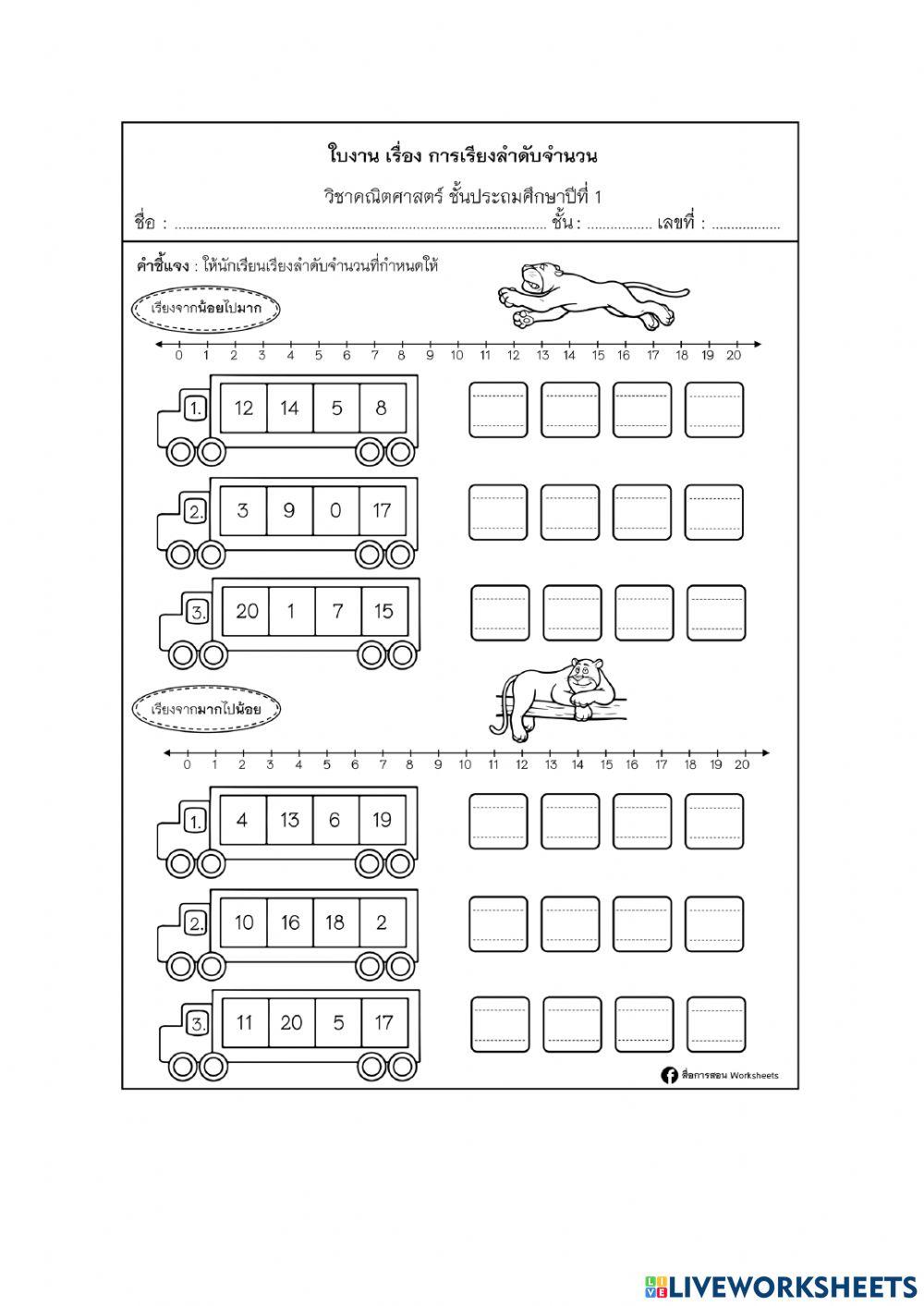 Sort activity | Live Worksheets