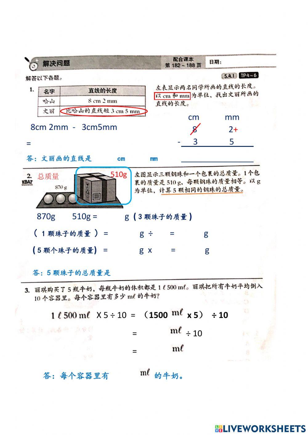 数学4B作业Pg 21，22