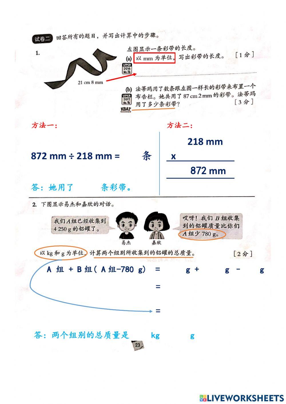 数学4B作业Pg 23,24