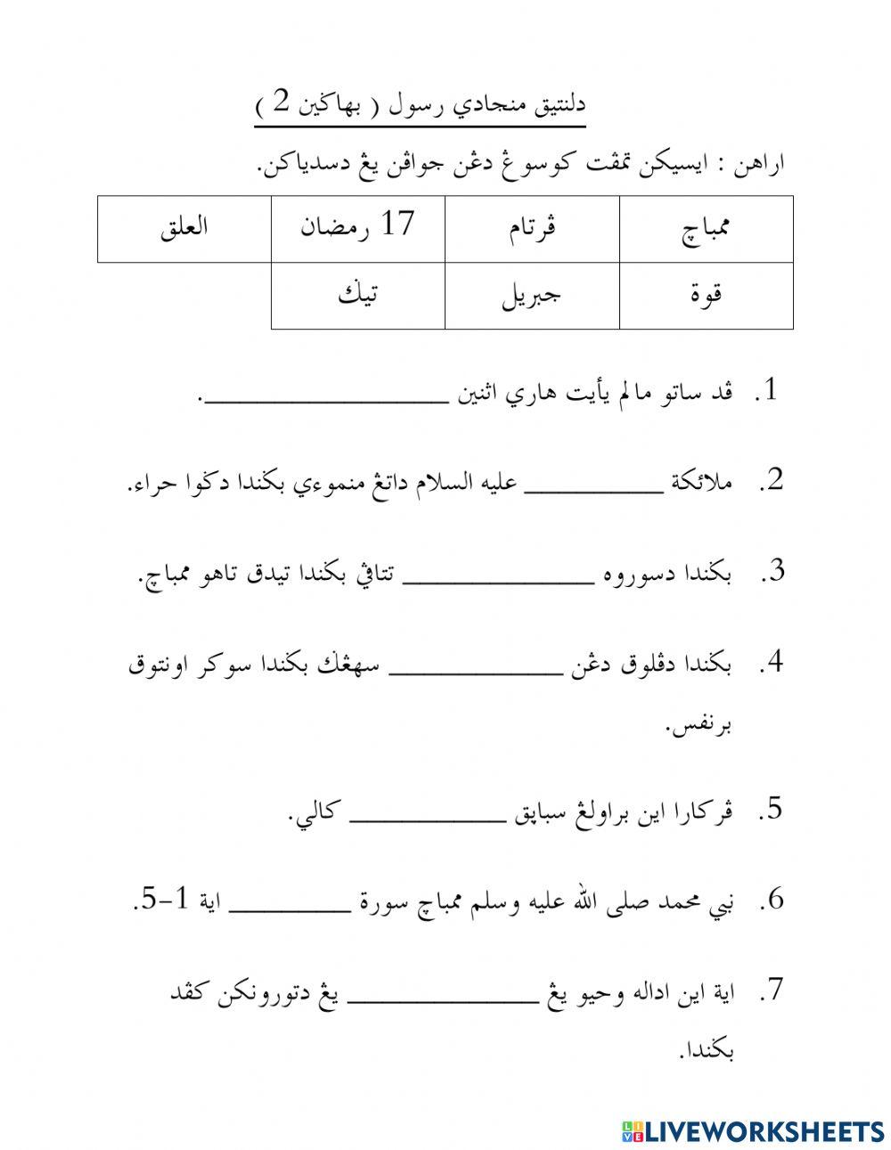 Dilantik Menjadi Rasul ( bhg : 2 )