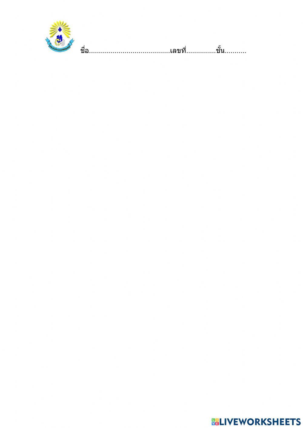 ประวัติศาสตร์