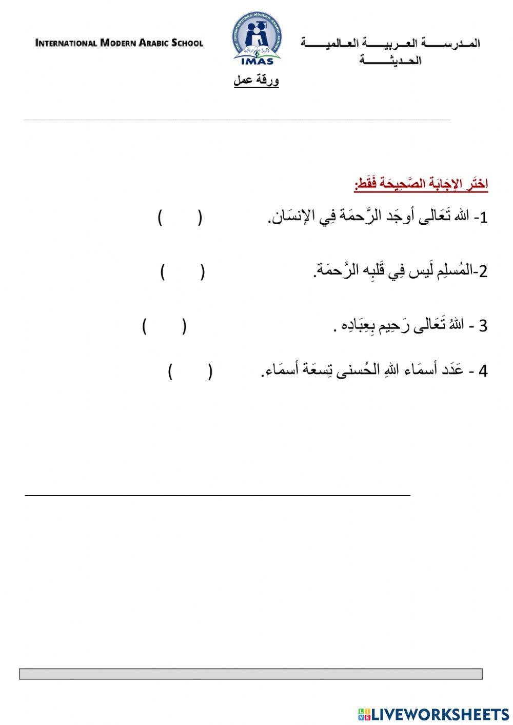 الله الرحمن الرحيم