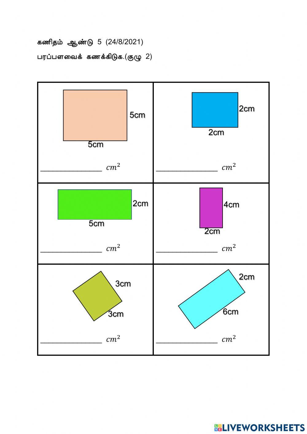 பரப்பளவு