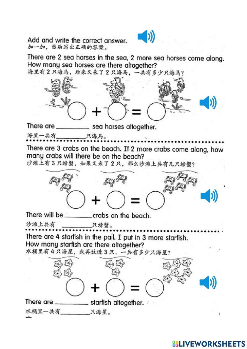 数学1-20加法和应用题