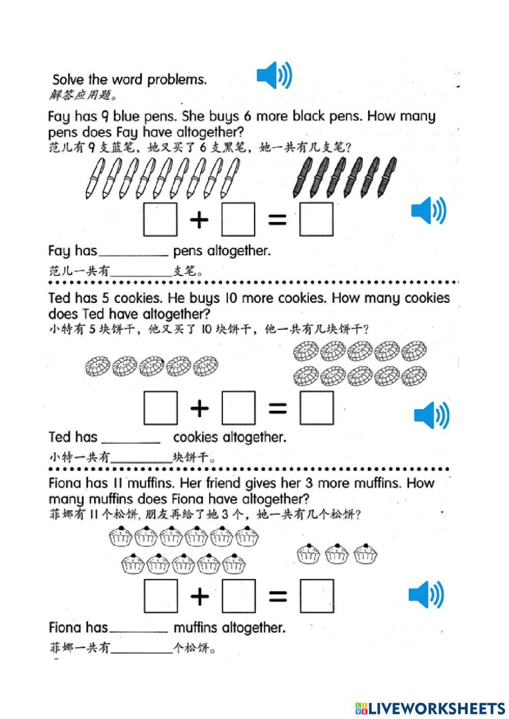 数学1-20加法和应用题
