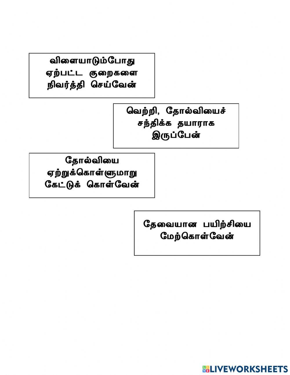 துணிவு