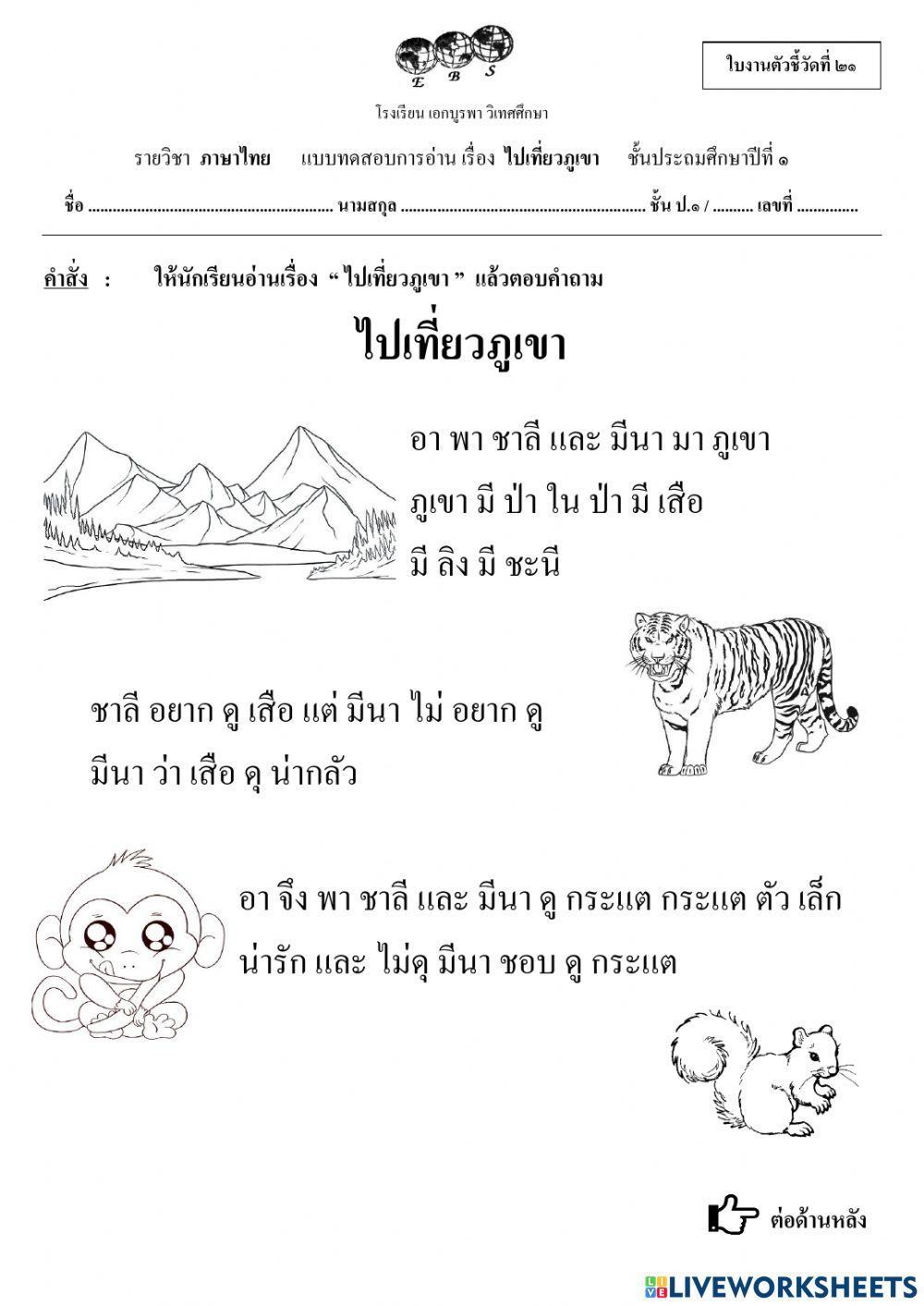 ใบงานชุดที่ 2 (21-1) g.1