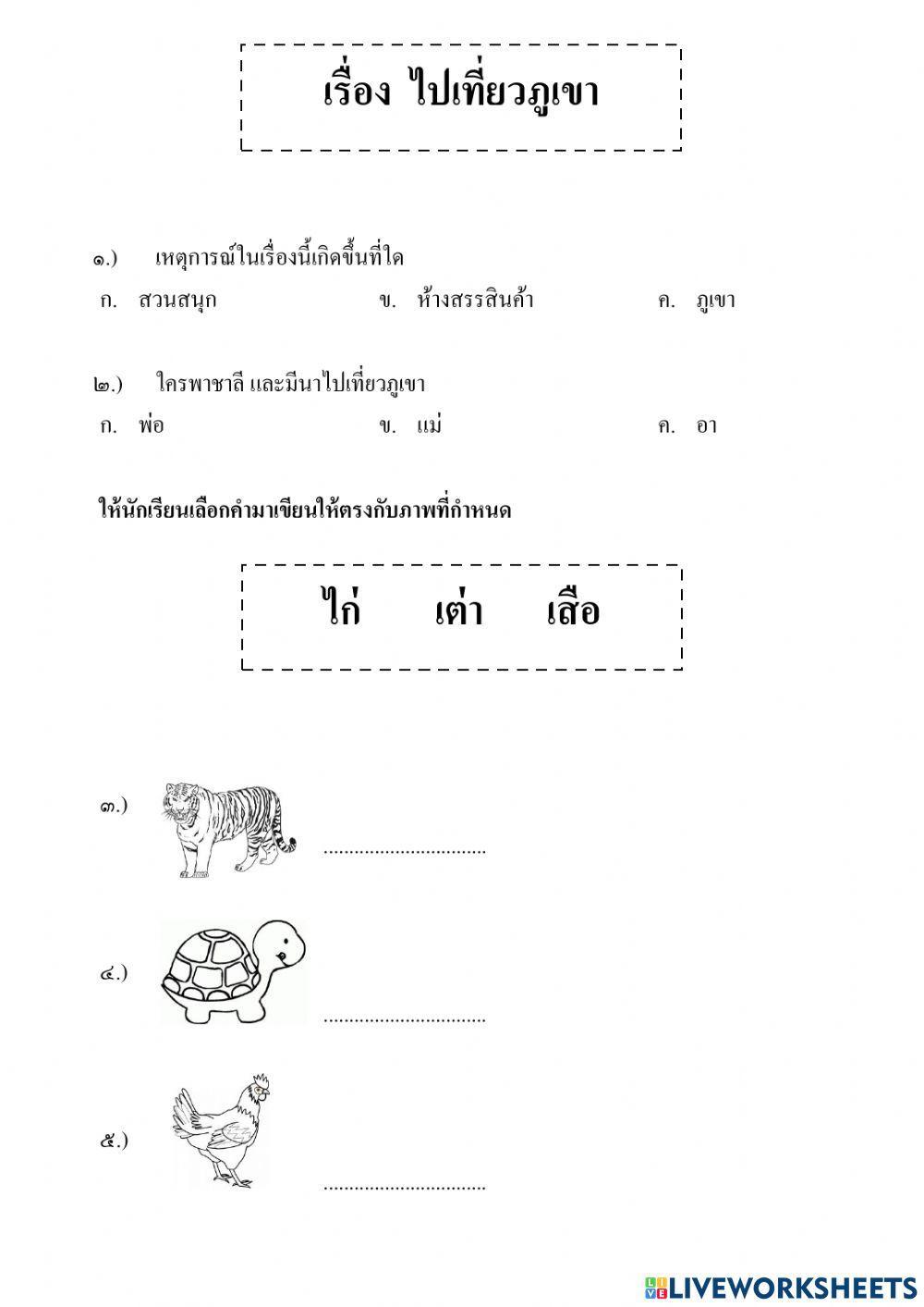 ใบงานชุดที่ 2 (21-1) g.1