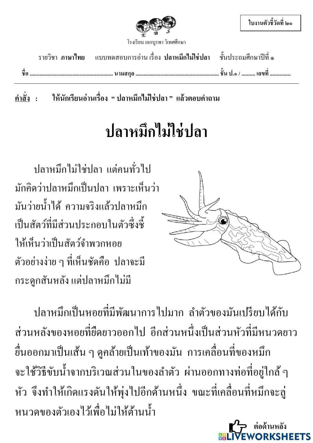 ใบงานชุดที่ 2 (21-2) g.1