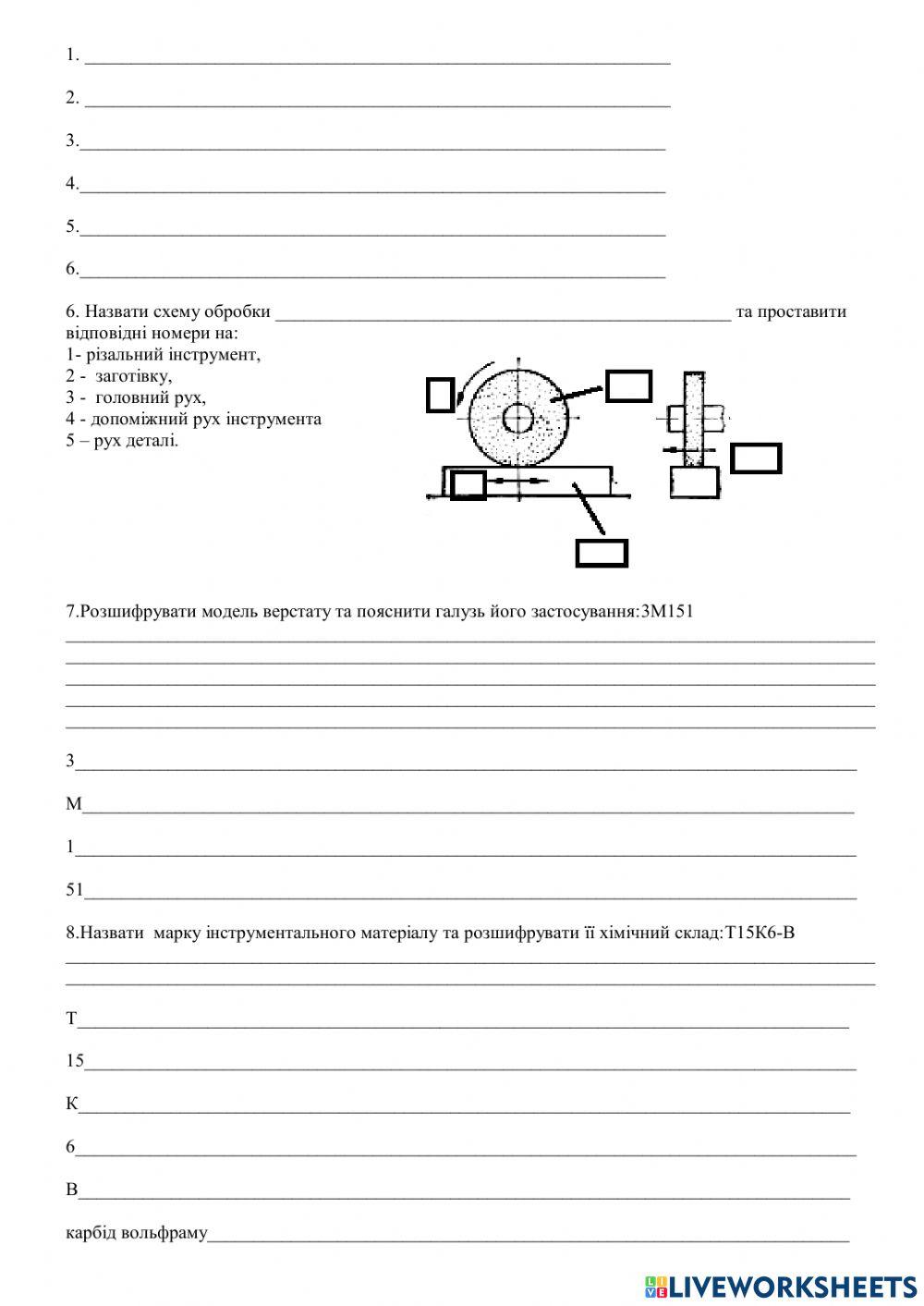 Робочий аркуш варіант 13
