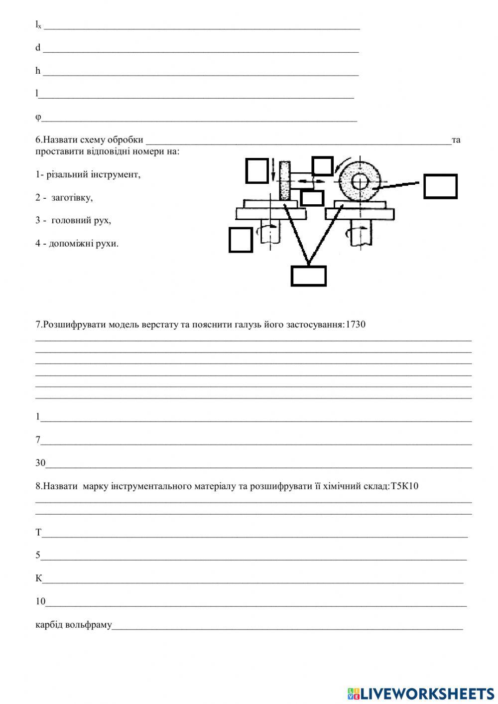 Робочий аркуш варіант 14