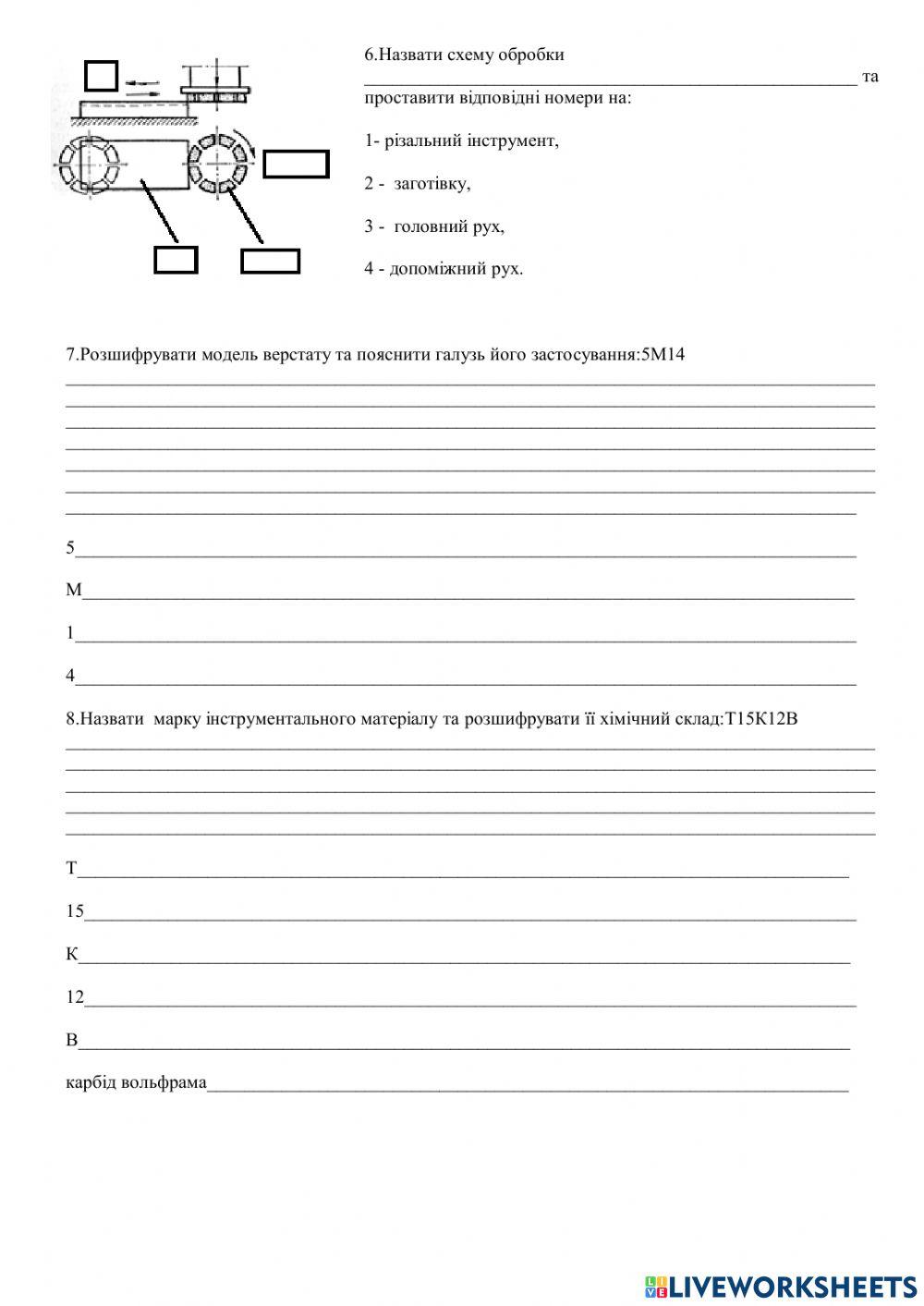 Робочий аркуш варіант 15