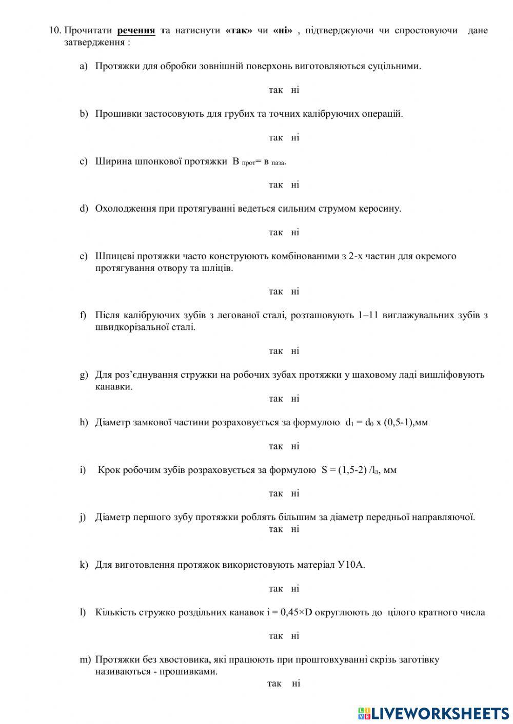 ОМР та І. Еврістичні питання  для кожного студента