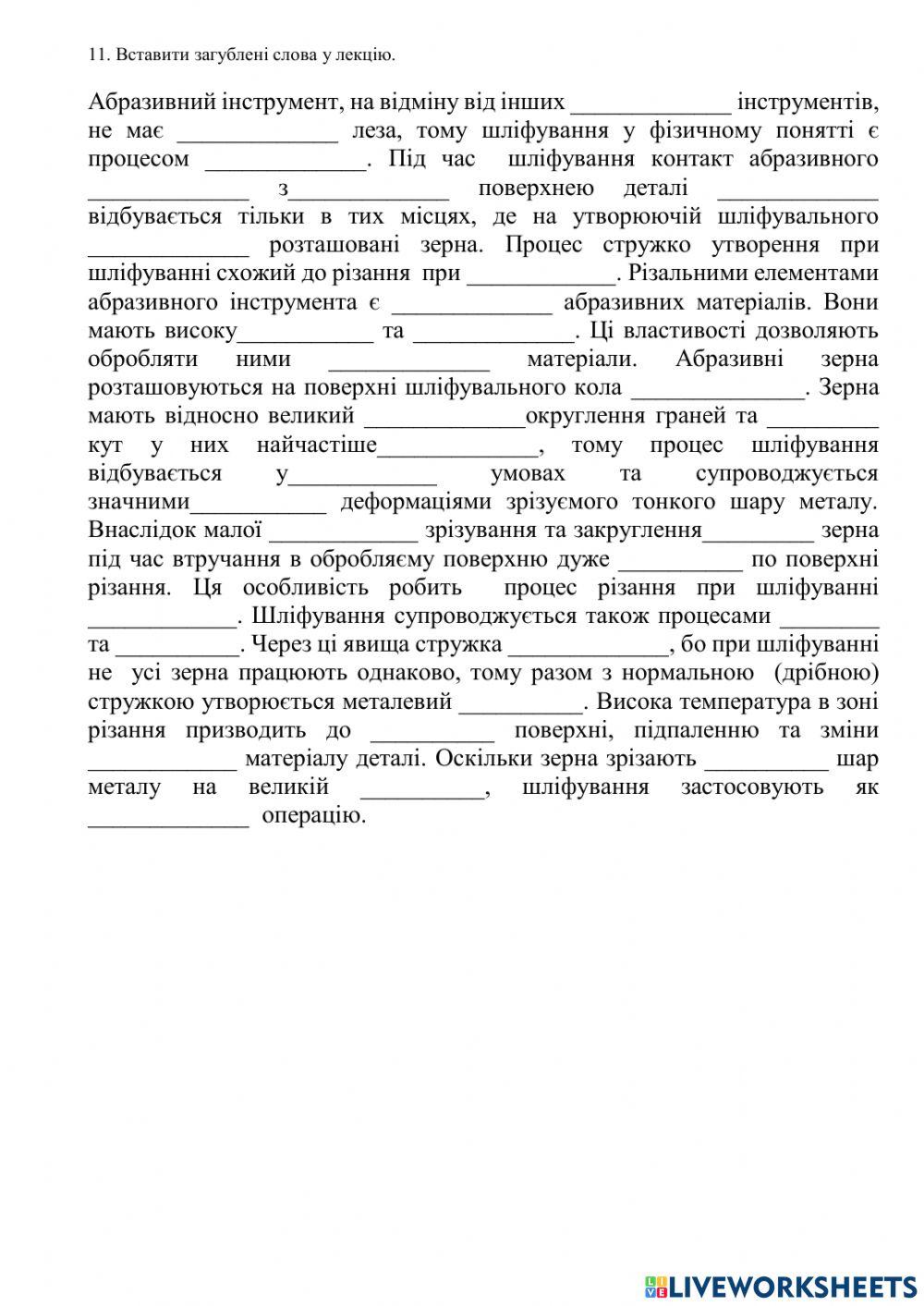 ОМР та І. Еврістичні питання  для кожного студента