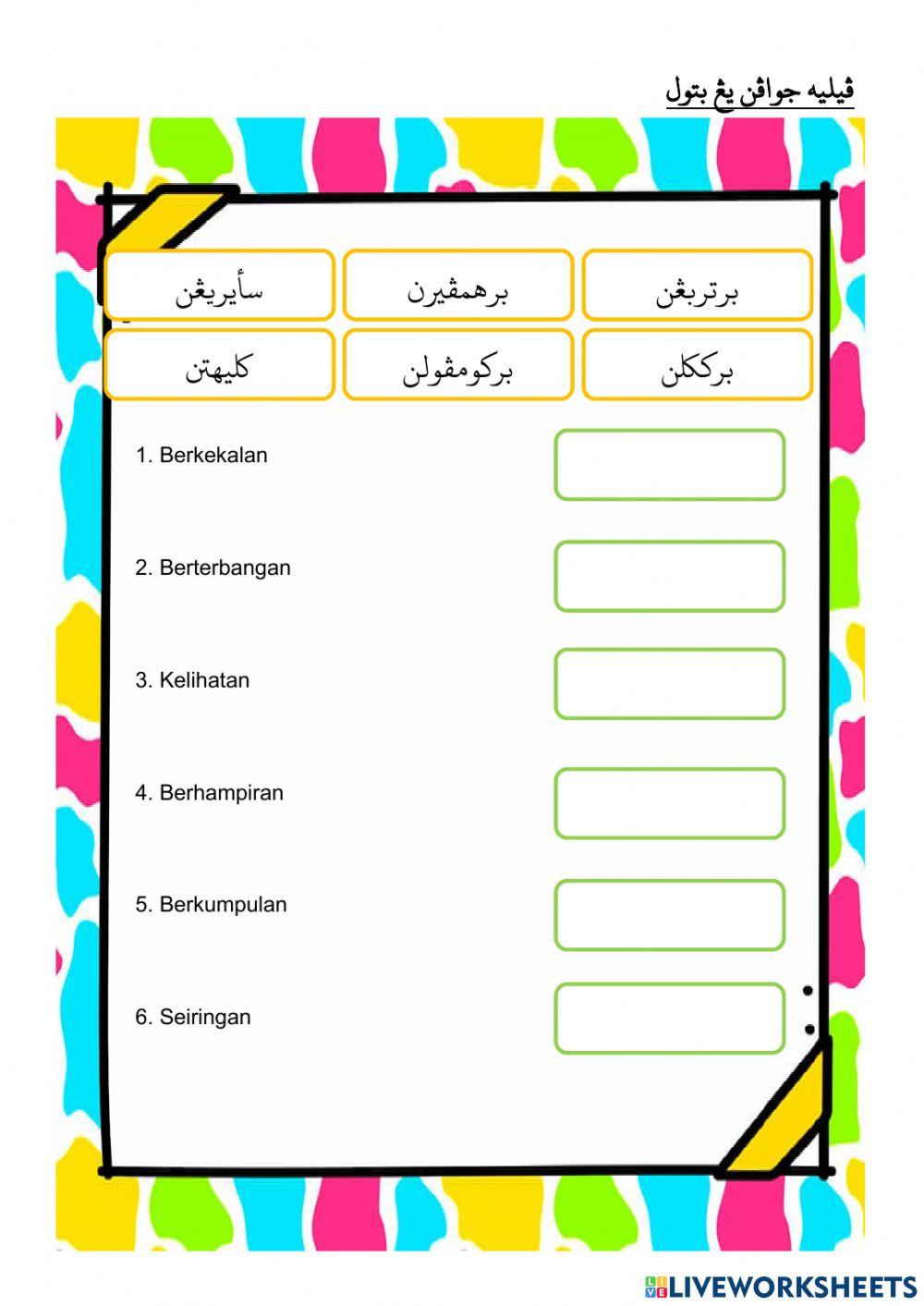 Perkataan Berimbuhan Apitan