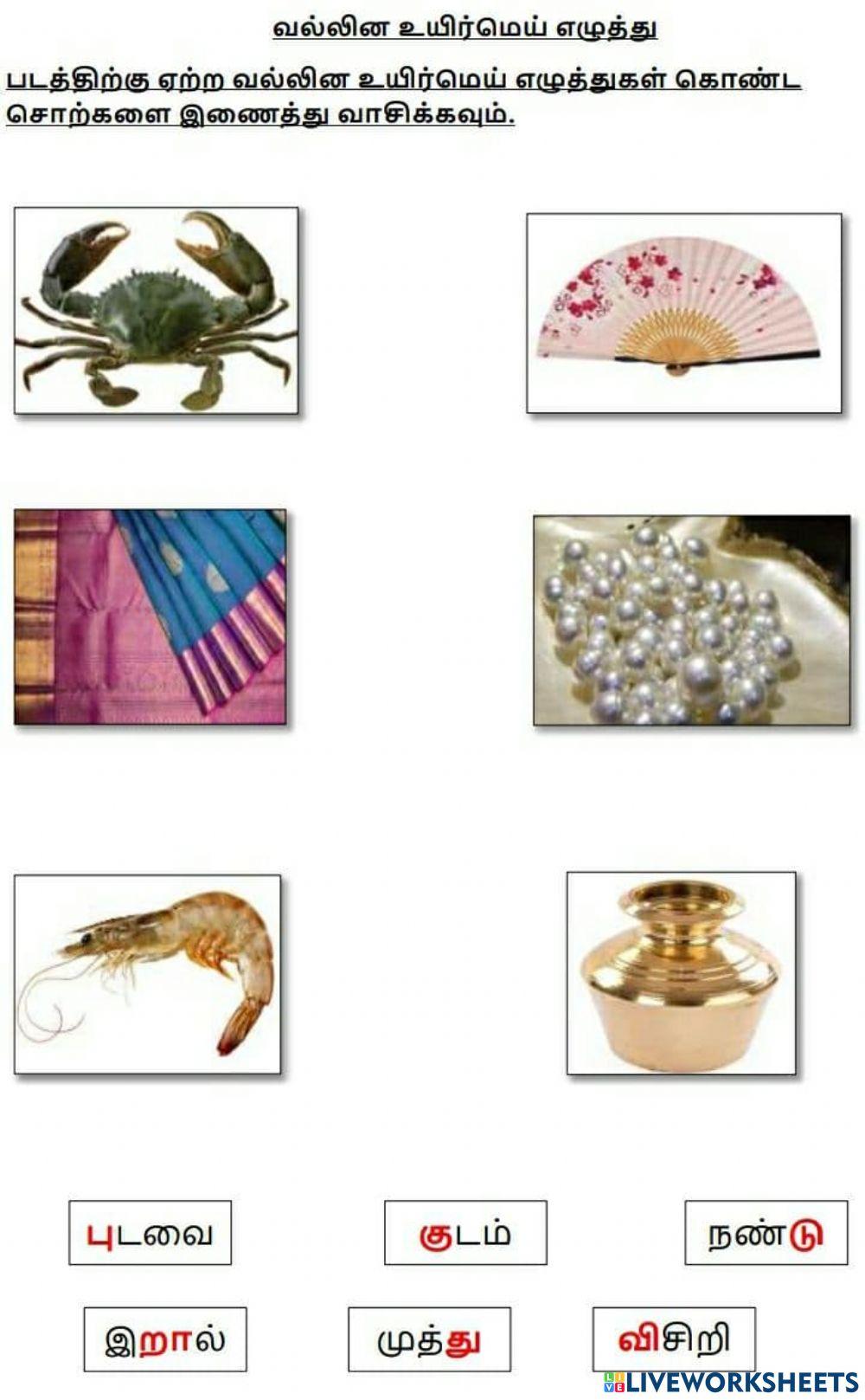 ஆக்கம்-திருமதி நா.தங்கம்