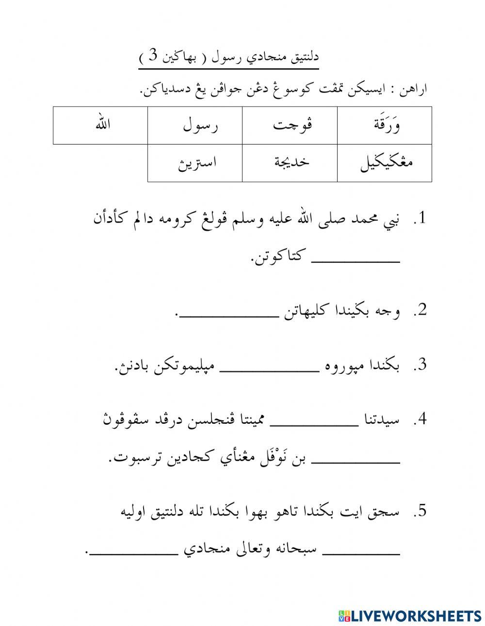 Dilantik Menjadi Rasul ( bhg : 3 )