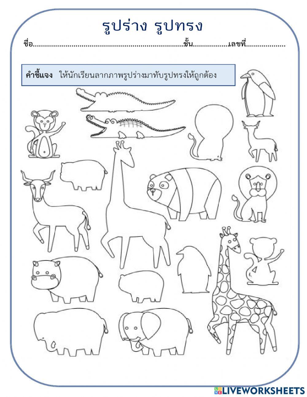 ก่อนเรียนเติมคำ