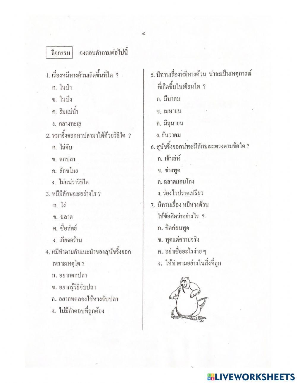 จับใจความสำคัญ