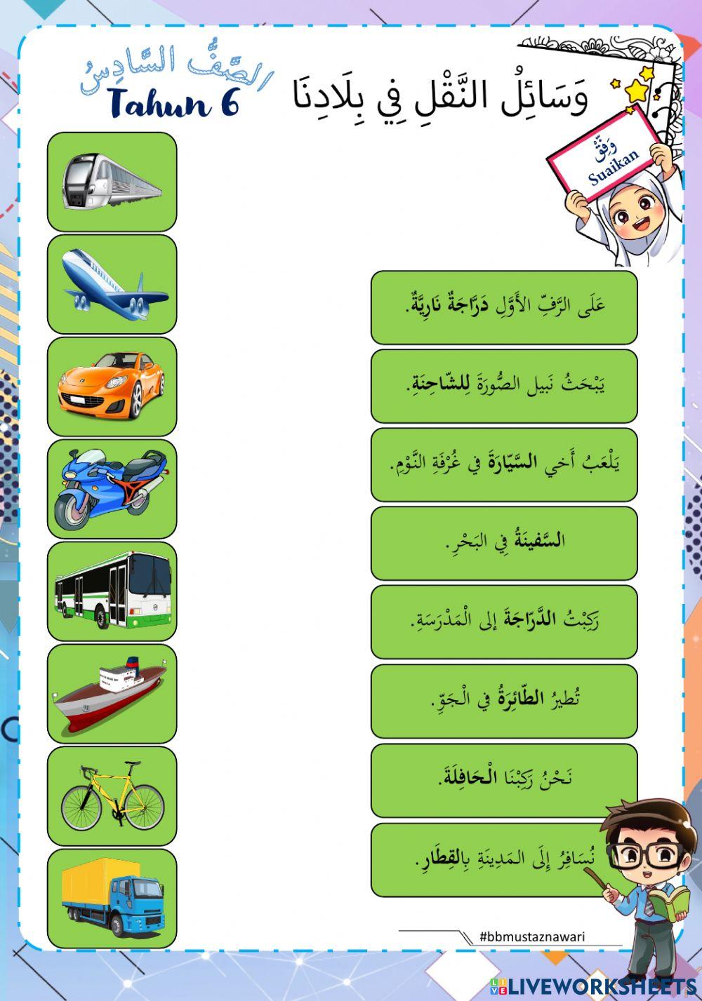 Ujian tajuk 5 tahun 6