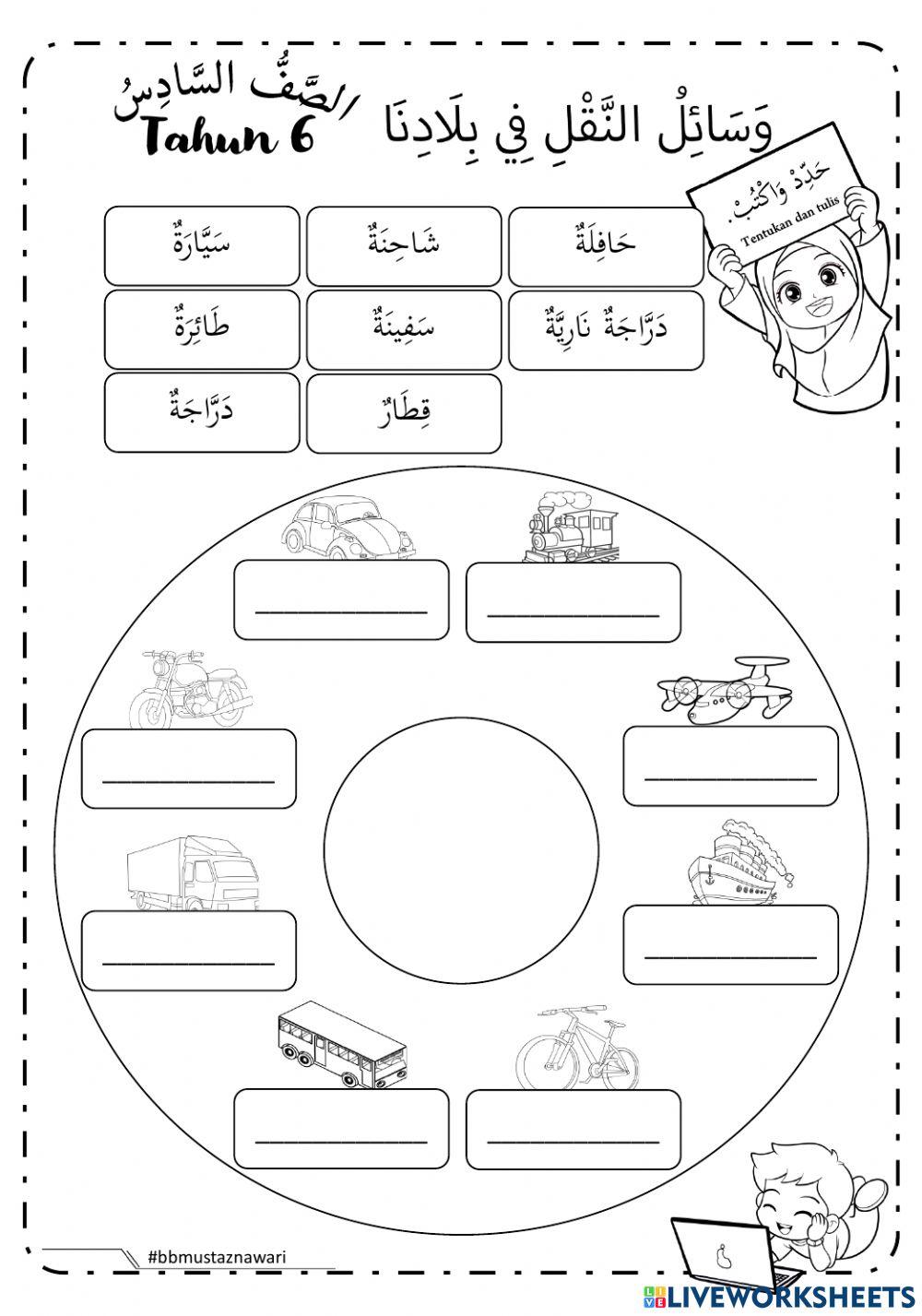 Ujian tajuk 5 tahun 6
