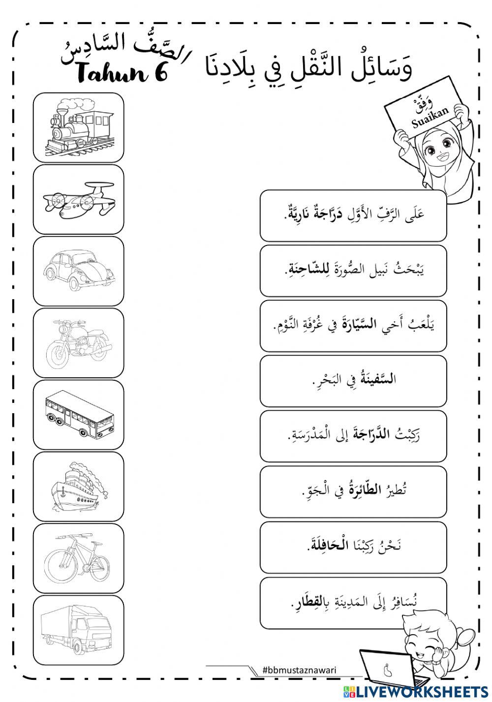 Ujian tajuk 5 tahun 6