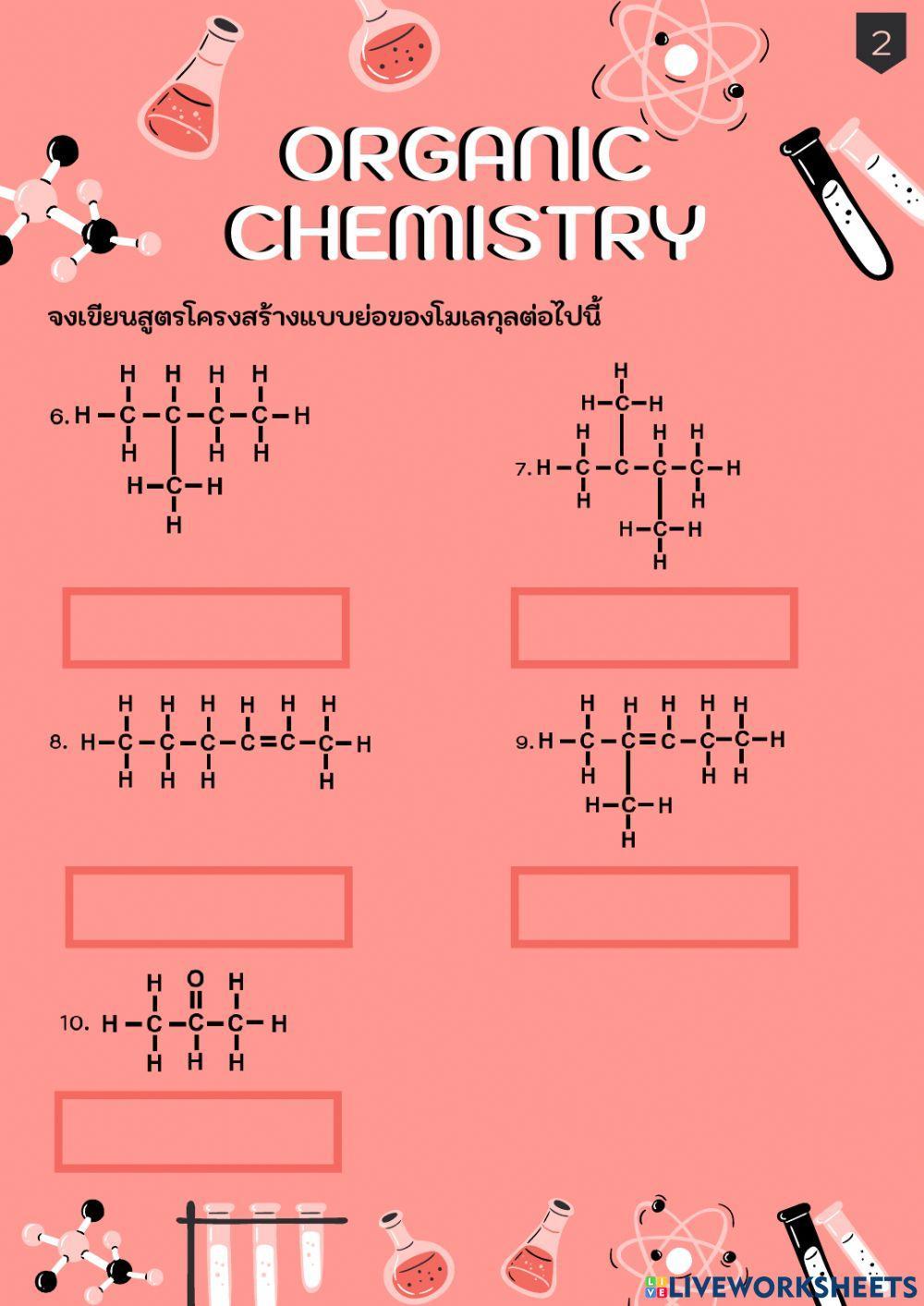 สอบเก็บคะแนน1 ม.6-1