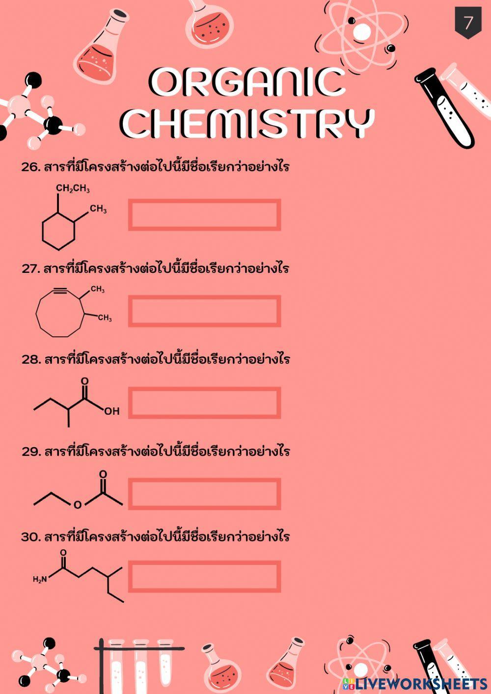 สอบเก็บคะแนน1 ม.6-1