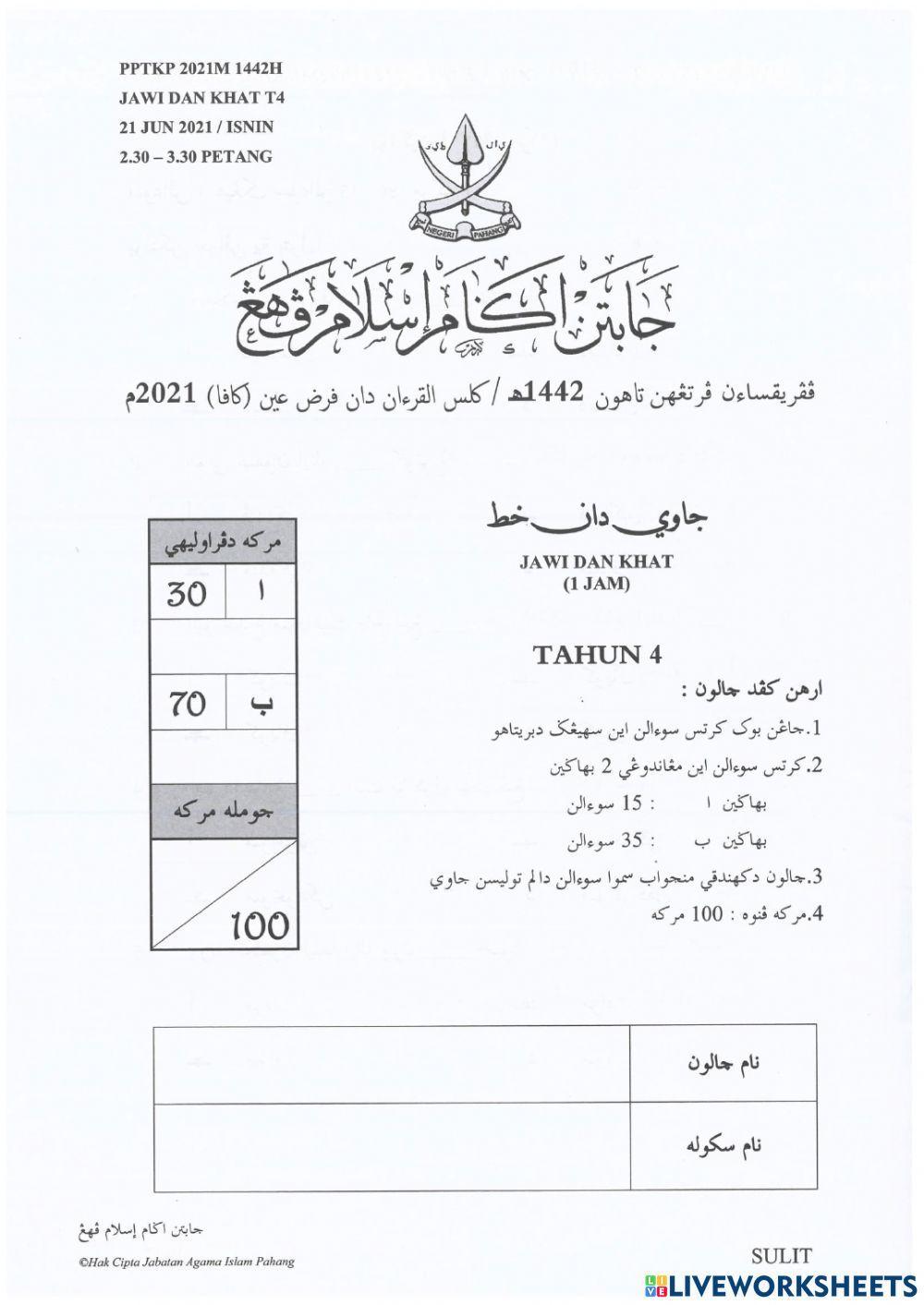 Ujian jawi khat tahun 4 pertengahan tahun Ujian jawi khat tahun 4 pertengahan tahun
