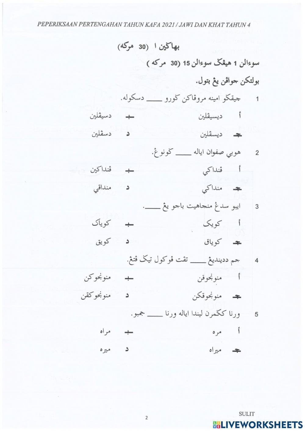 Ujian jawi khat tahun 4 pertengahan tahun Ujian jawi khat tahun 4 pertengahan tahun