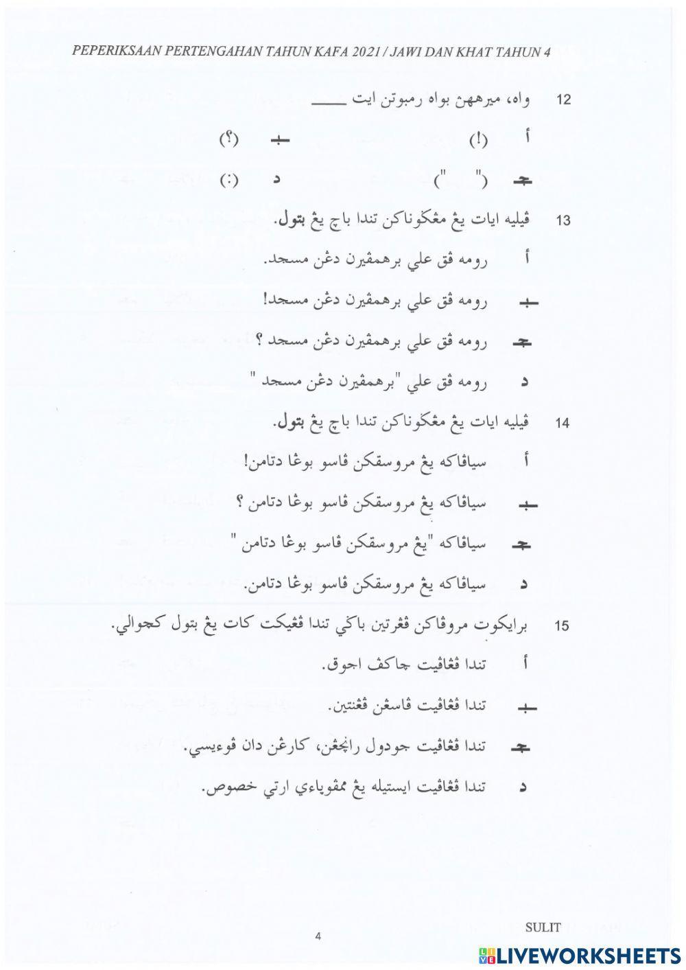 Ujian jawi khat tahun 4 pertengahan tahun Ujian jawi khat tahun 4 pertengahan tahun