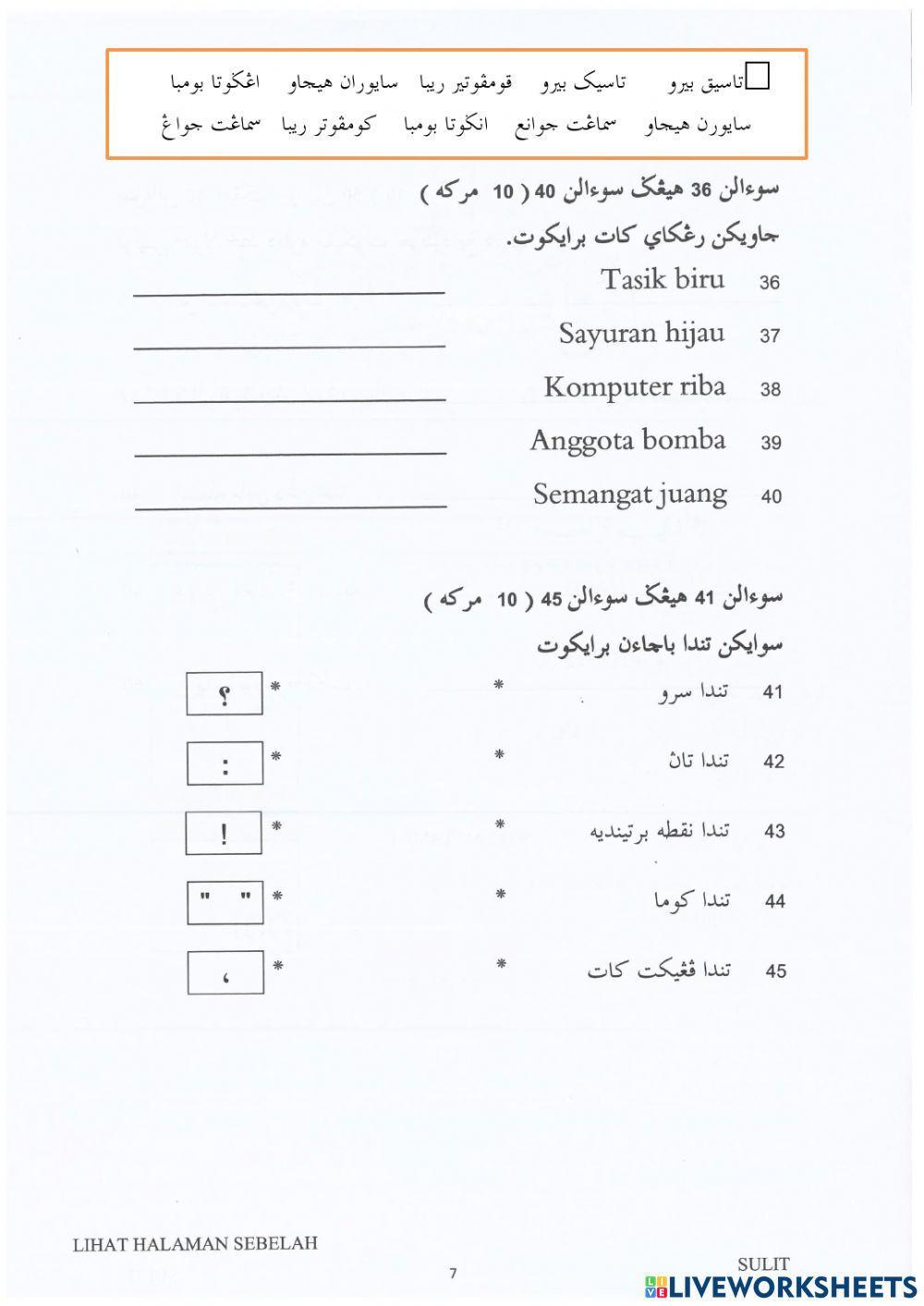 Ujian jawi khat tahun 4 pertengahan tahun Ujian jawi khat tahun 4 pertengahan tahun